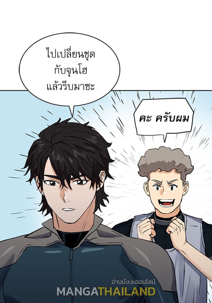 Seoul Station Druid ตอนที่ 36 แปลไทย รูปที่ 113