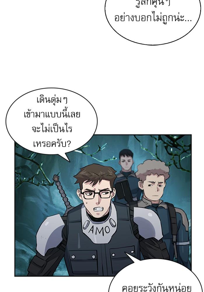 Seoul Station Druid ตอนที่ 36 แปลไทย รูปที่ 141