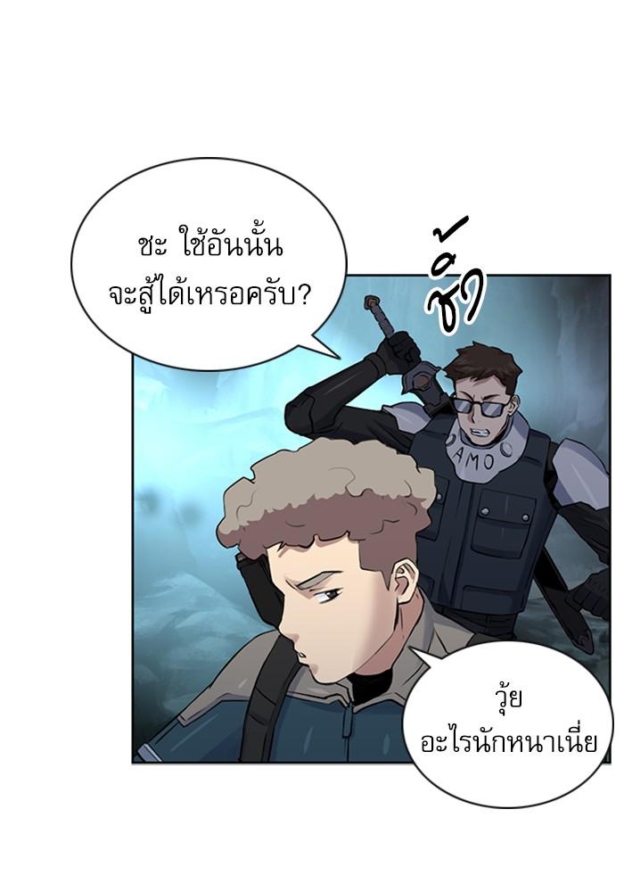 Seoul Station Druid ตอนที่ 36 แปลไทย รูปที่ 147