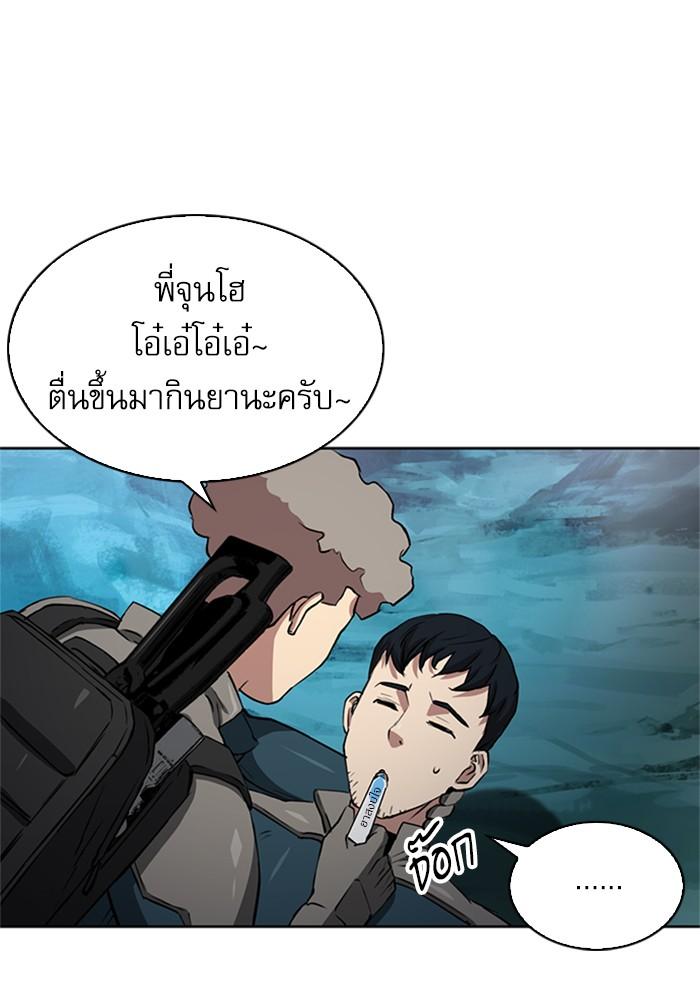 Seoul Station Druid ตอนที่ 36 แปลไทย รูปที่ 160