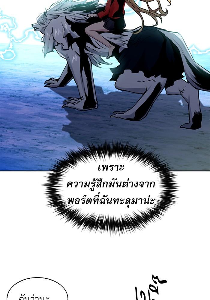 Seoul Station Druid ตอนที่ 36 แปลไทย รูปที่ 28