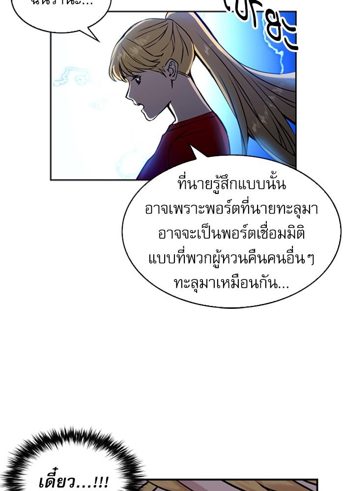 Seoul Station Druid ตอนที่ 36 แปลไทย รูปที่ 29