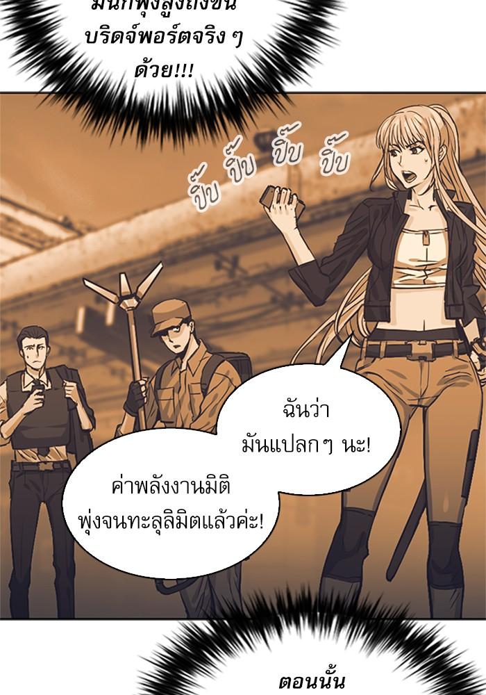 Seoul Station Druid ตอนที่ 36 แปลไทย รูปที่ 31