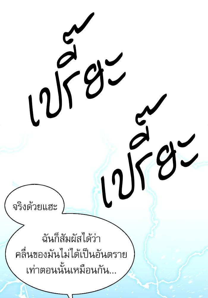 Seoul Station Druid ตอนที่ 36 แปลไทย รูปที่ 33