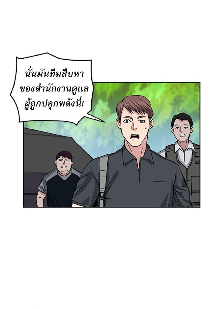 Seoul Station Druid ตอนที่ 36 แปลไทย รูปที่ 38