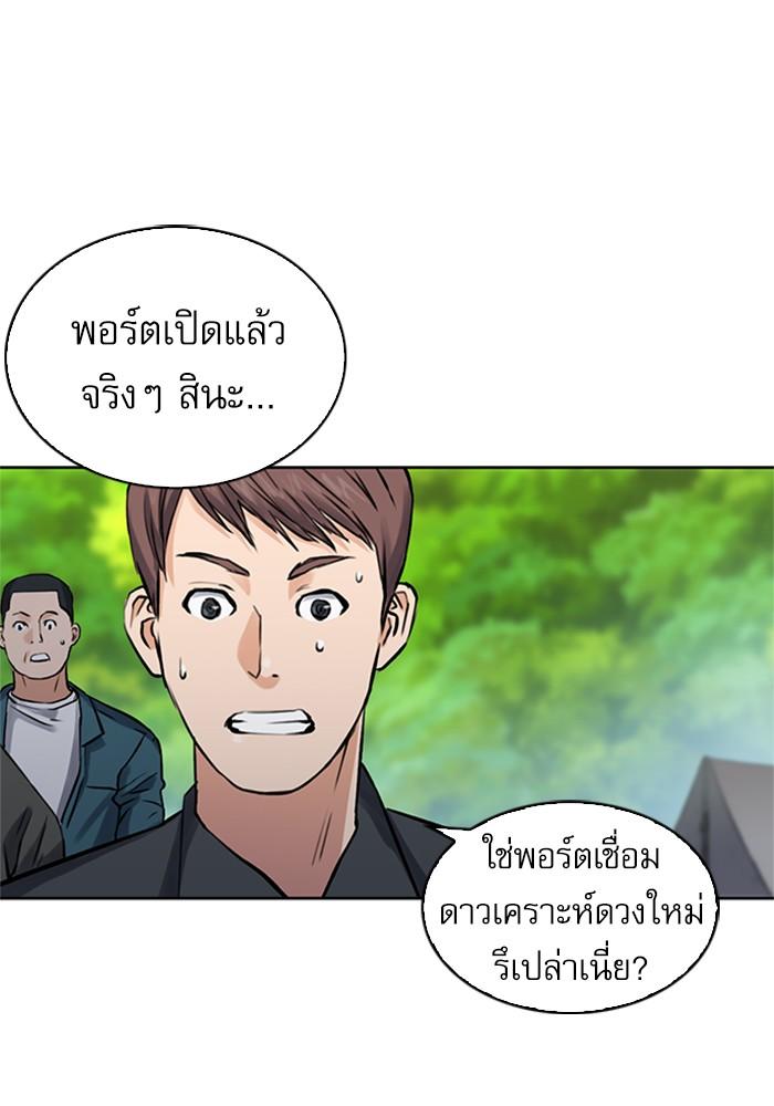 Seoul Station Druid ตอนที่ 36 แปลไทย รูปที่ 40