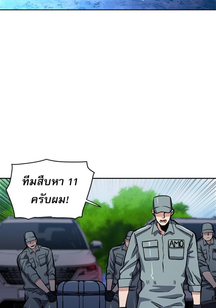 Seoul Station Druid ตอนที่ 36 แปลไทย รูปที่ 53