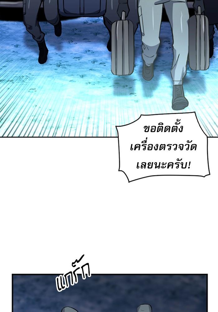 Seoul Station Druid ตอนที่ 36 แปลไทย รูปที่ 54