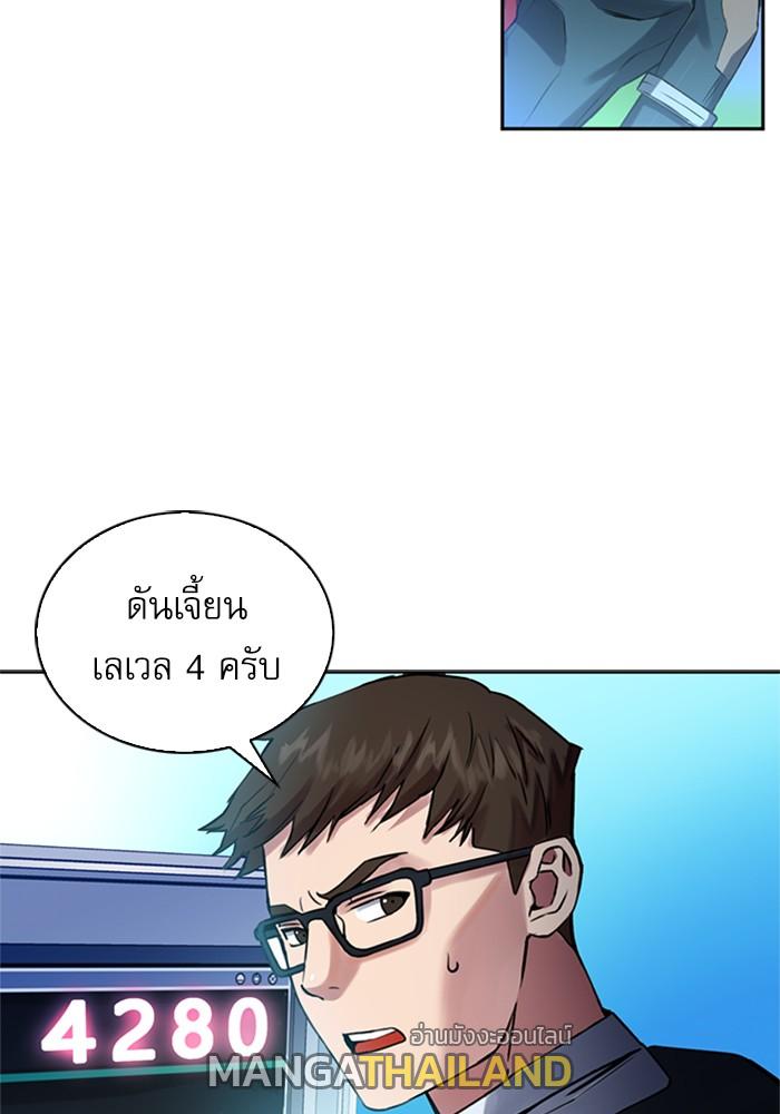 Seoul Station Druid ตอนที่ 36 แปลไทย รูปที่ 60