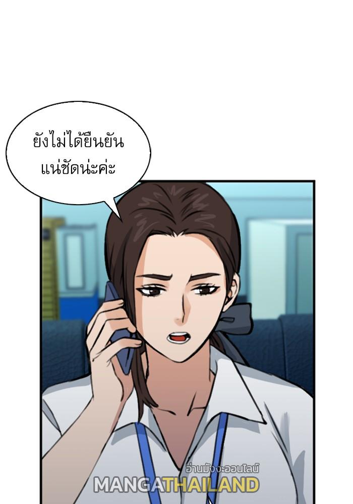 Seoul Station Druid ตอนที่ 36 แปลไทย รูปที่ 68