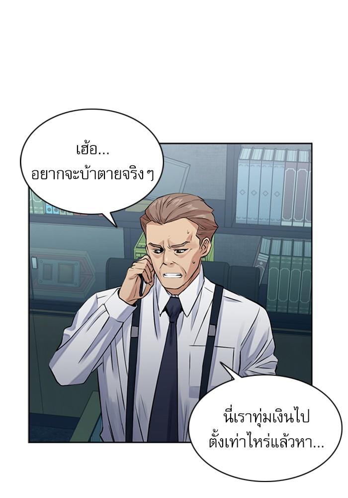 Seoul Station Druid ตอนที่ 36 แปลไทย รูปที่ 70