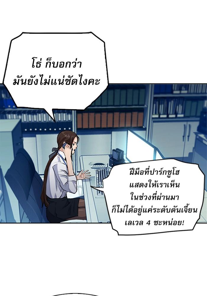 Seoul Station Druid ตอนที่ 36 แปลไทย รูปที่ 71