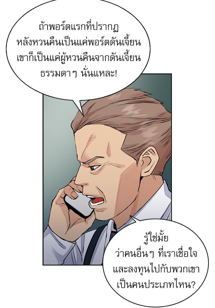 Seoul Station Druid ตอนที่ 36 แปลไทย รูปที่ 72