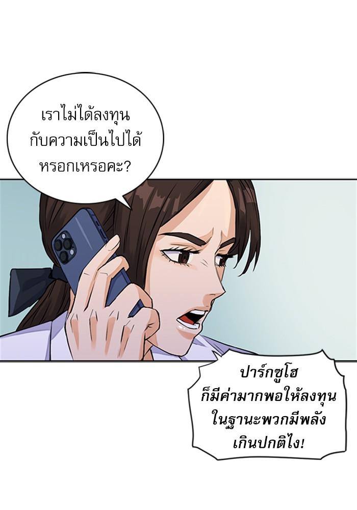 Seoul Station Druid ตอนที่ 36 แปลไทย รูปที่ 73