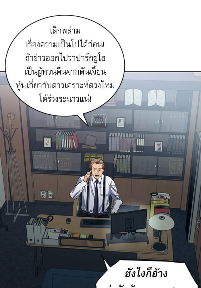 Seoul Station Druid ตอนที่ 36 แปลไทย รูปที่ 74