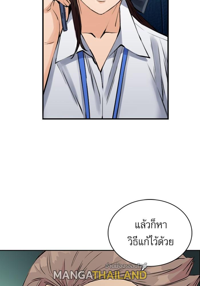 Seoul Station Druid ตอนที่ 36 แปลไทย รูปที่ 76