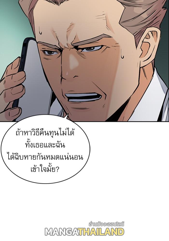 Seoul Station Druid ตอนที่ 36 แปลไทย รูปที่ 77