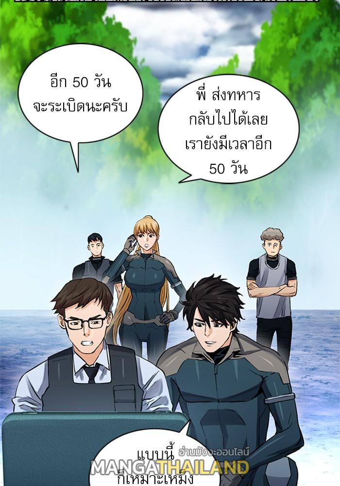 Seoul Station Druid ตอนที่ 36 แปลไทย รูปที่ 79