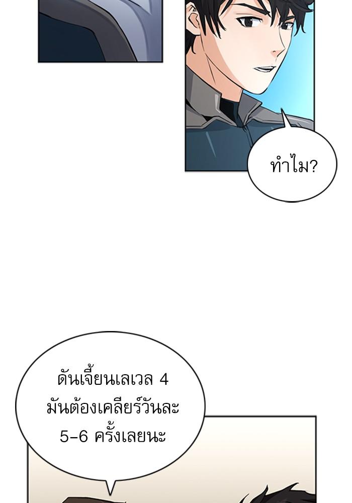 Seoul Station Druid ตอนที่ 36 แปลไทย รูปที่ 81