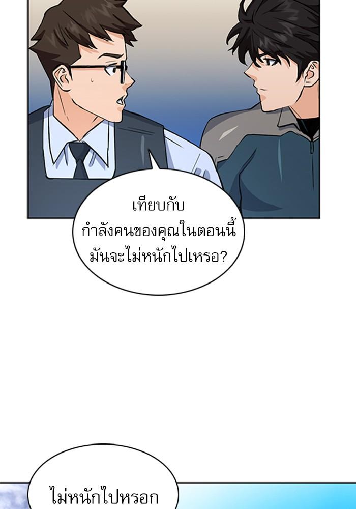 Seoul Station Druid ตอนที่ 36 แปลไทย รูปที่ 82