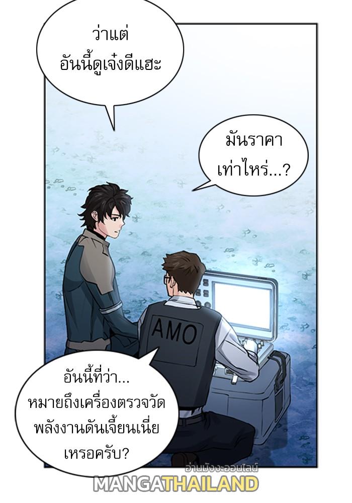 Seoul Station Druid ตอนที่ 36 แปลไทย รูปที่ 84