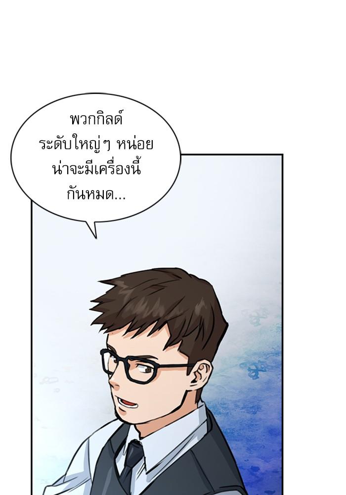 Seoul Station Druid ตอนที่ 36 แปลไทย รูปที่ 86