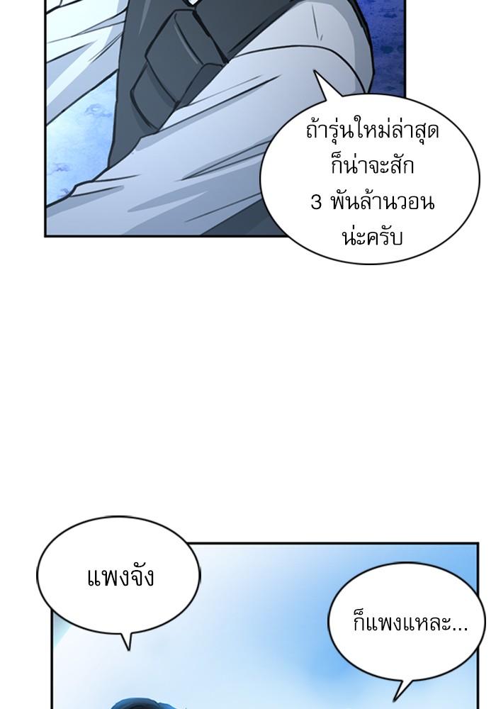 Seoul Station Druid ตอนที่ 36 แปลไทย รูปที่ 87