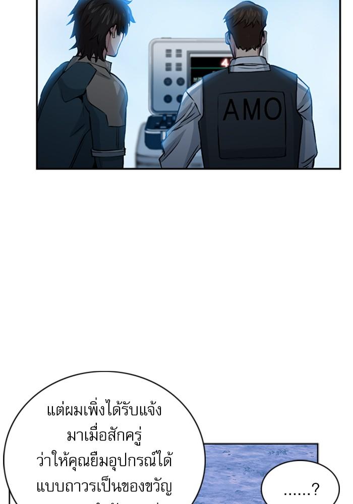 Seoul Station Druid ตอนที่ 36 แปลไทย รูปที่ 88