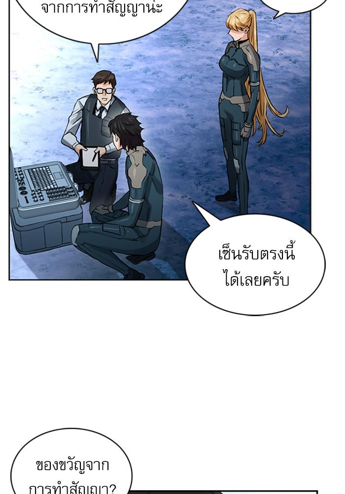 Seoul Station Druid ตอนที่ 36 แปลไทย รูปที่ 89