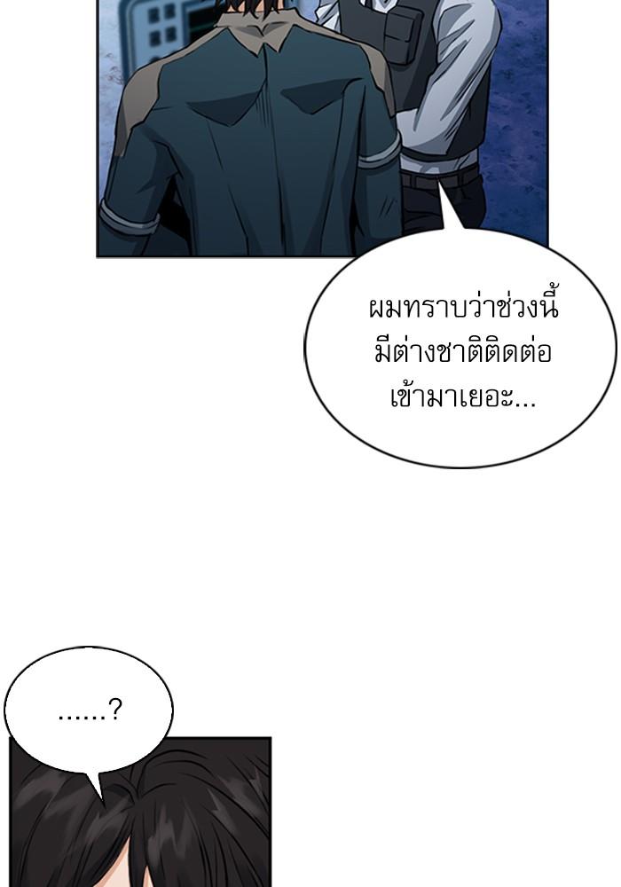 Seoul Station Druid ตอนที่ 36 แปลไทย รูปที่ 93