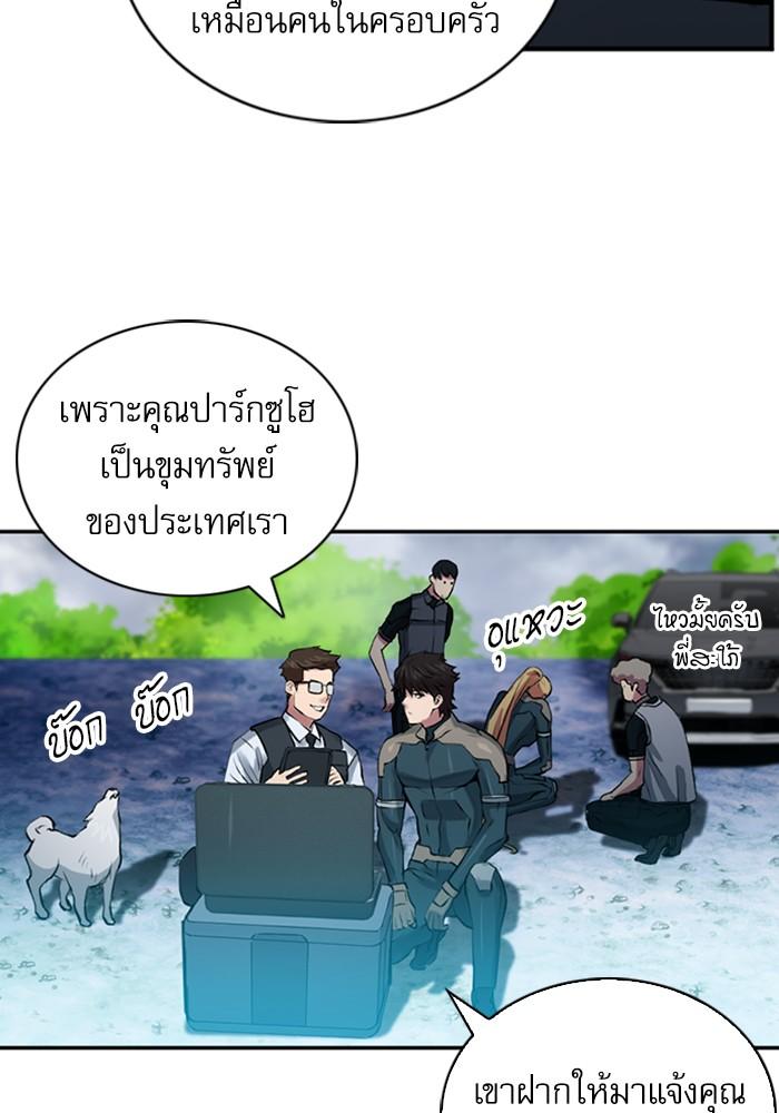 Seoul Station Druid ตอนที่ 36 แปลไทย รูปที่ 95