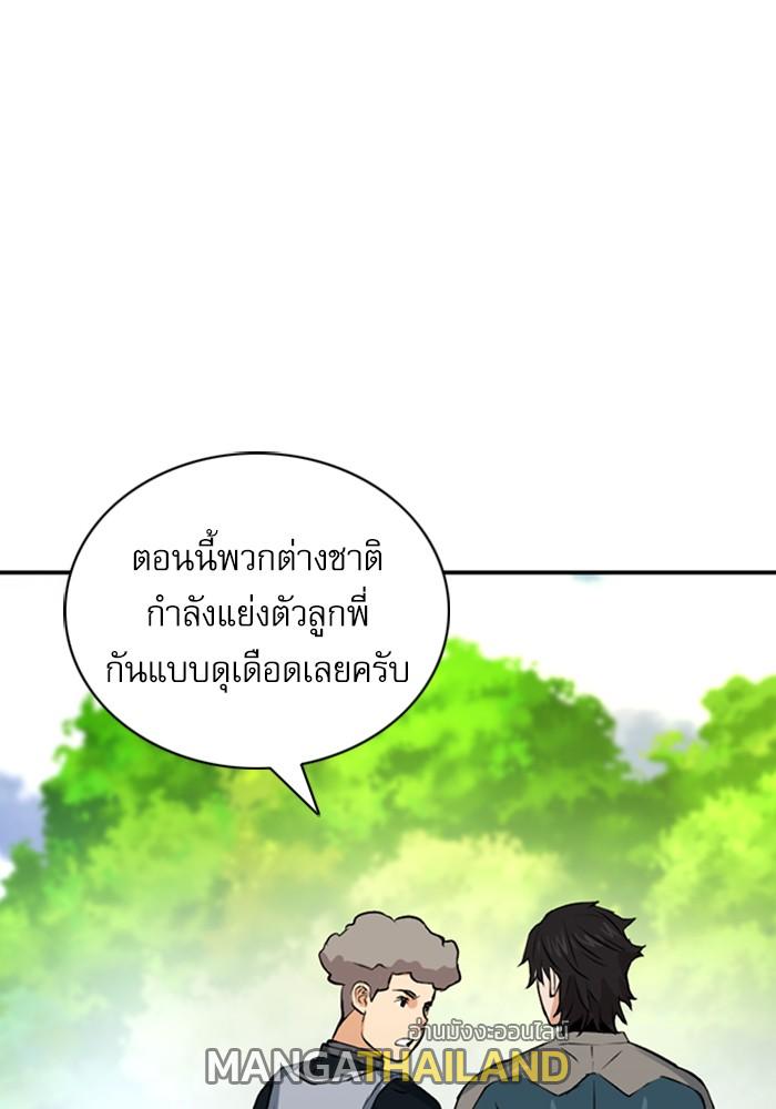 Seoul Station Druid ตอนที่ 36 แปลไทย รูปที่ 99