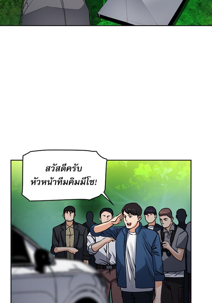 Seoul Station Druid ตอนที่ 37 แปลไทย รูปที่ 110