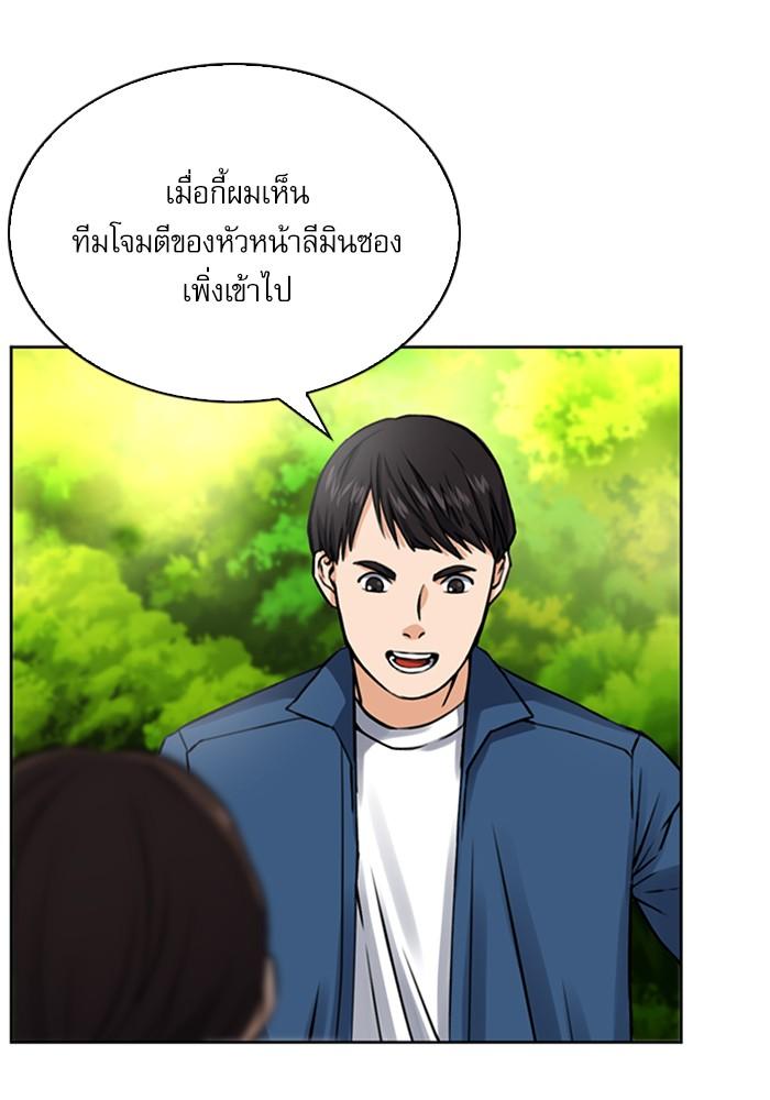 Seoul Station Druid ตอนที่ 37 แปลไทย รูปที่ 114