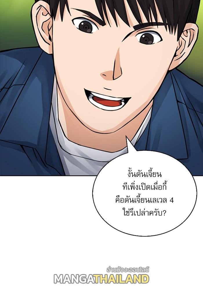 Seoul Station Druid ตอนที่ 37 แปลไทย รูปที่ 117