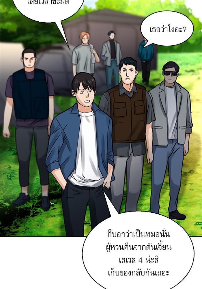 Seoul Station Druid ตอนที่ 37 แปลไทย รูปที่ 123