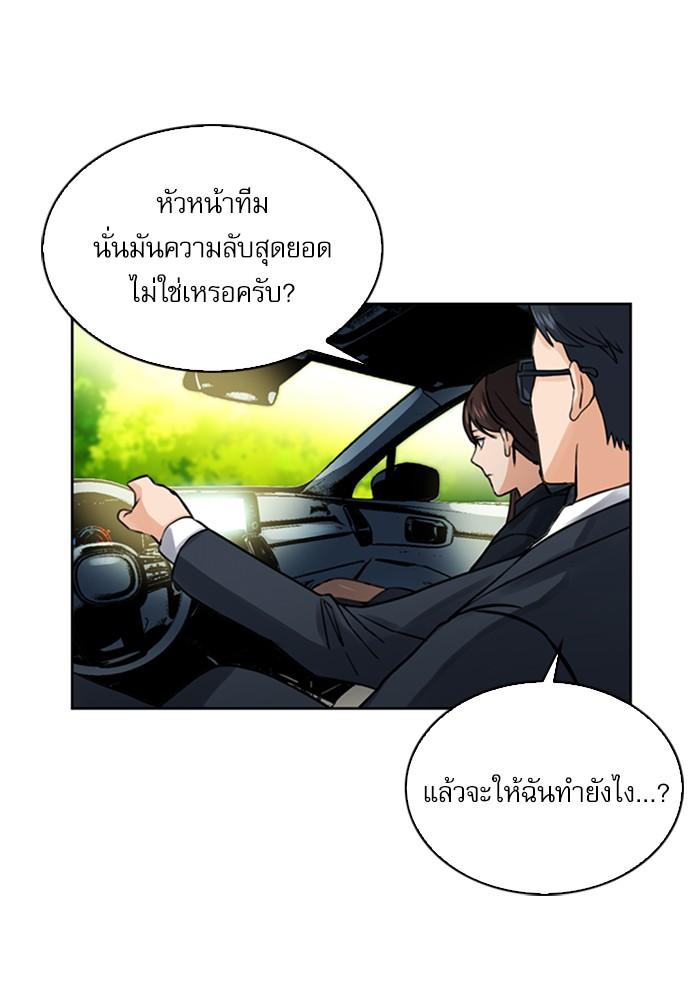 Seoul Station Druid ตอนที่ 37 แปลไทย รูปที่ 125