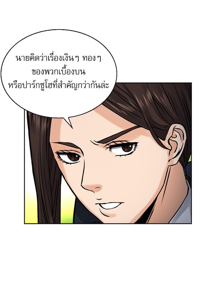 Seoul Station Druid ตอนที่ 37 แปลไทย รูปที่ 126