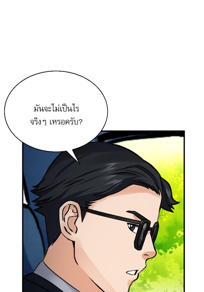 Seoul Station Druid ตอนที่ 37 แปลไทย รูปที่ 129