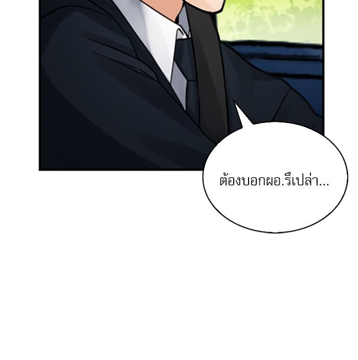 Seoul Station Druid ตอนที่ 37 แปลไทย รูปที่ 130