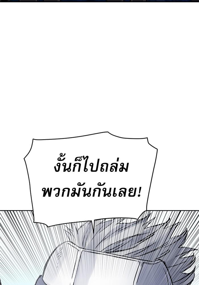 Seoul Station Druid ตอนที่ 37 แปลไทย รูปที่ 137