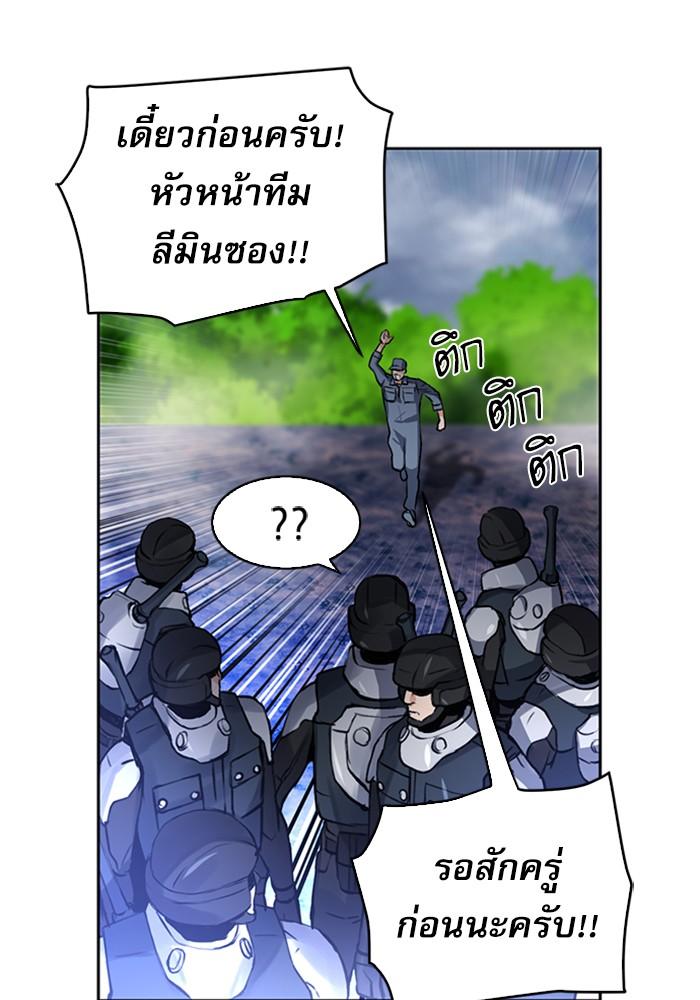 Seoul Station Druid ตอนที่ 37 แปลไทย รูปที่ 140