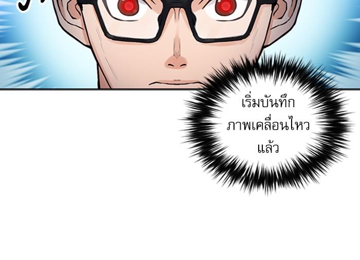 Seoul Station Druid ตอนที่ 37 แปลไทย รูปที่ 15