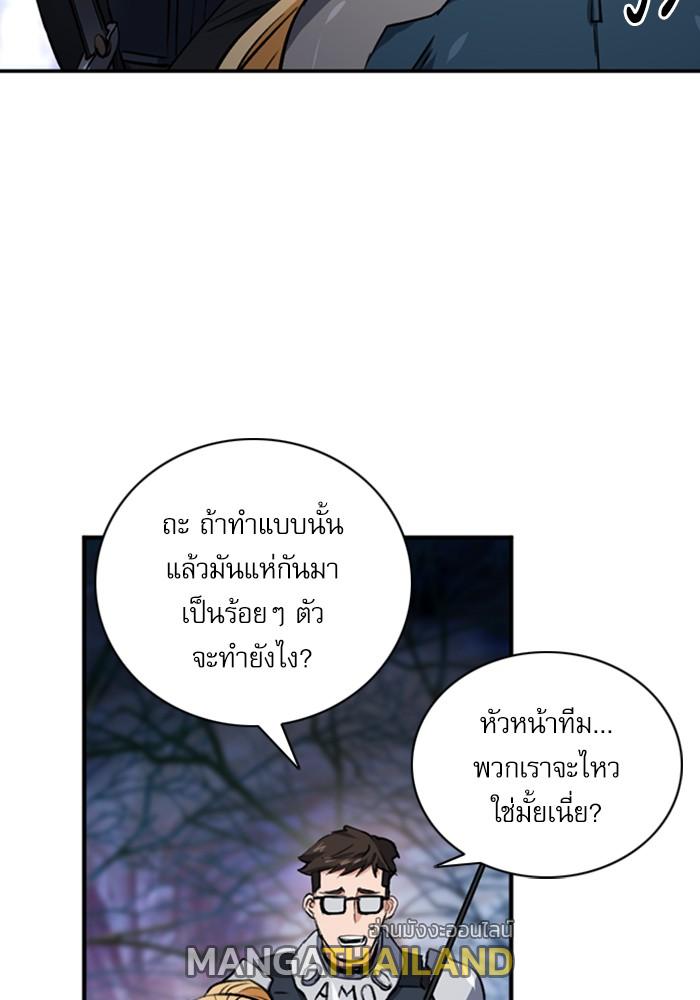 Seoul Station Druid ตอนที่ 37 แปลไทย รูปที่ 44