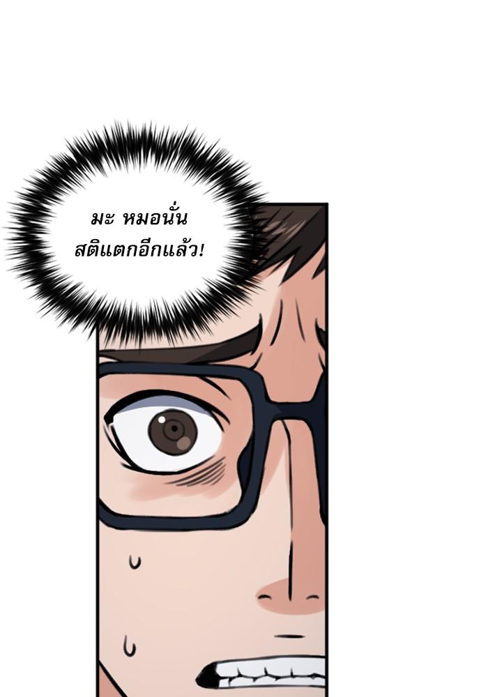 Seoul Station Druid ตอนที่ 37 แปลไทย รูปที่ 50