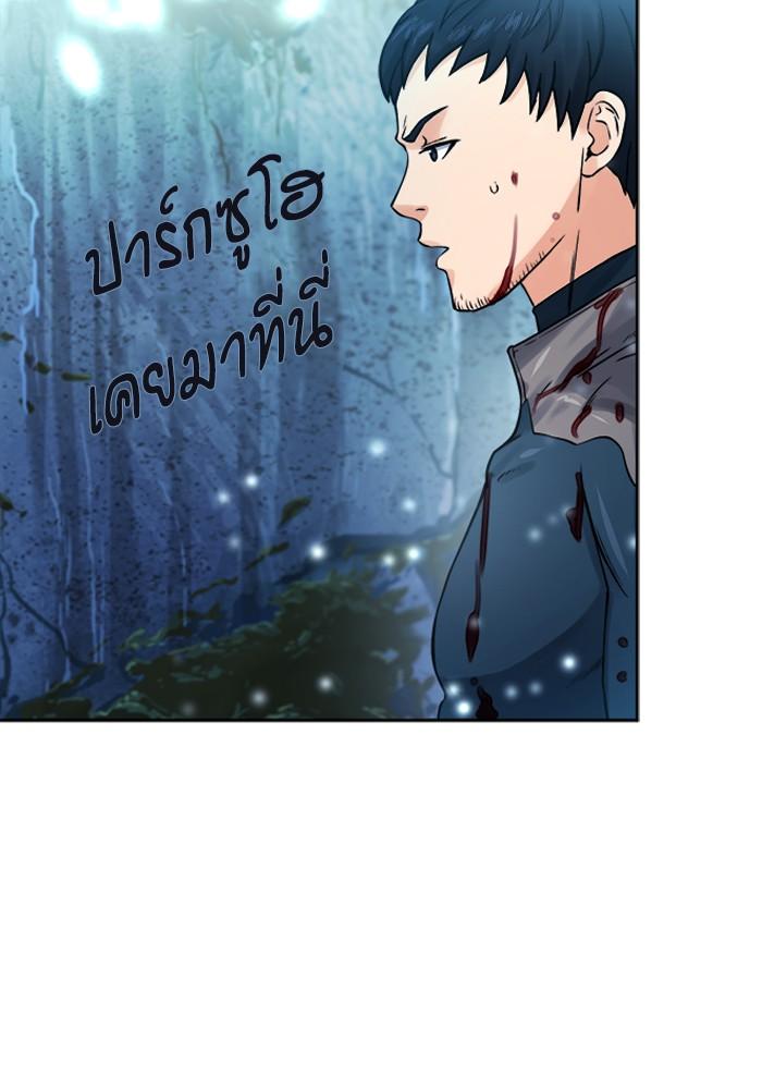 Seoul Station Druid ตอนที่ 38 แปลไทย รูปที่ 103