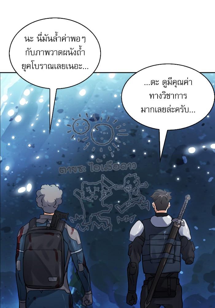 Seoul Station Druid ตอนที่ 38 แปลไทย รูปที่ 107