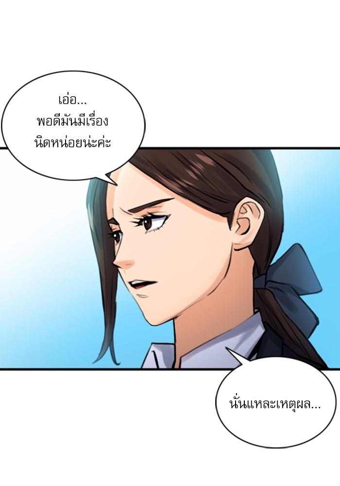 Seoul Station Druid ตอนที่ 38 แปลไทย รูปที่ 11