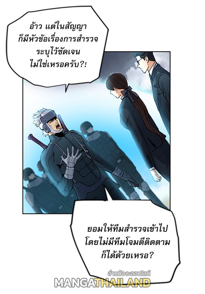 Seoul Station Druid ตอนที่ 38 แปลไทย รูปที่ 12