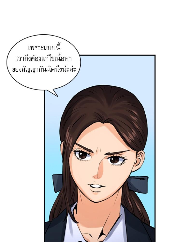 Seoul Station Druid ตอนที่ 38 แปลไทย รูปที่ 13